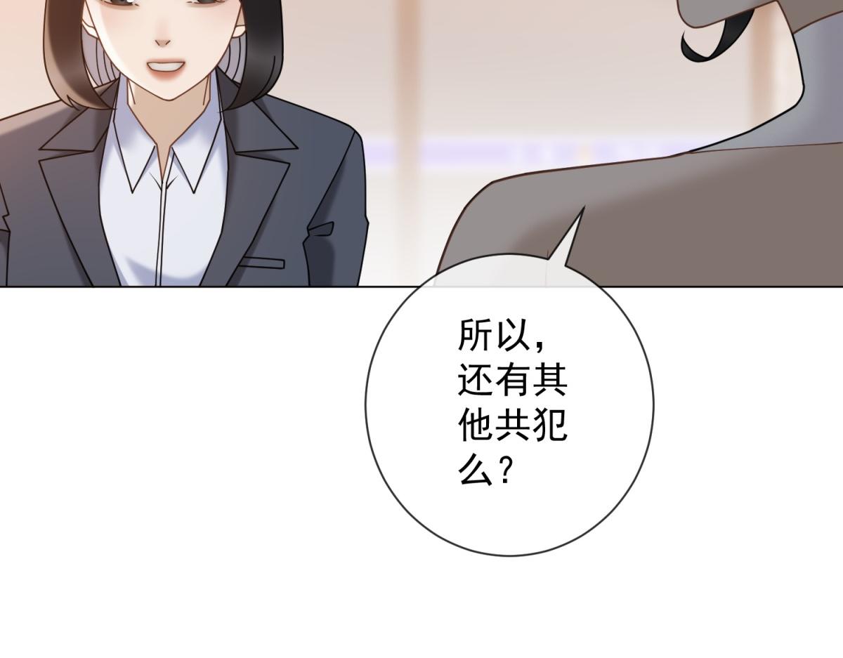 第31话 资本的嘴 哄人的鬼(1/4)-第32话