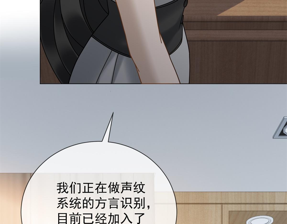 第33话 共同利益(1/4)-第34话