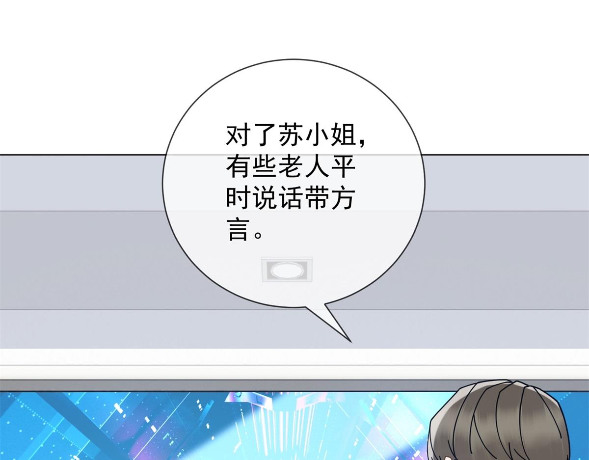 第33话 共同利益(1/4)-第34话