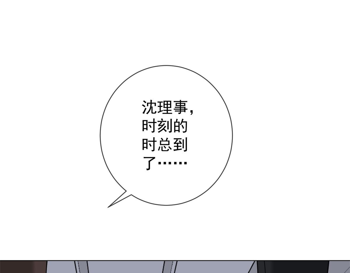 第33话 共同利益(1/4)-第34话