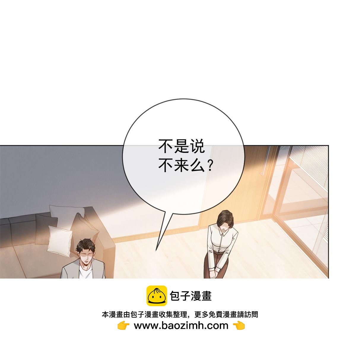 第33话 共同利益(1/4)-第34话