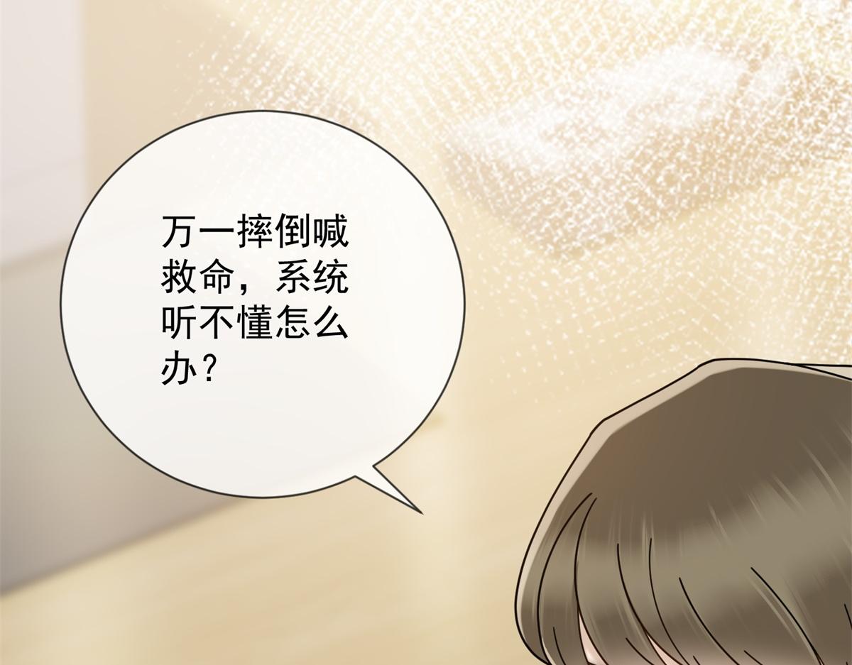 第33话 共同利益(1/4)-第34话