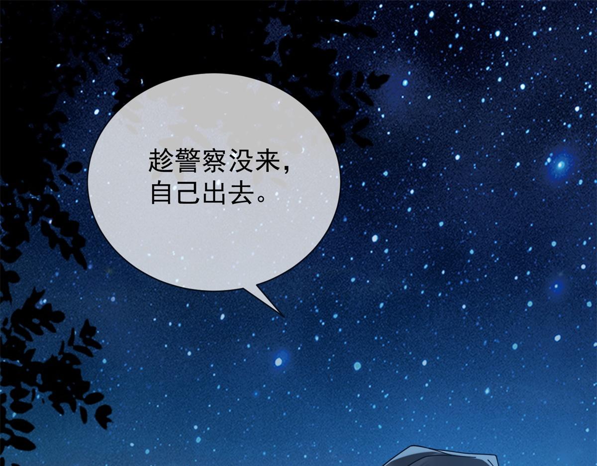 第35话 被征服了？(1/4)-第36话