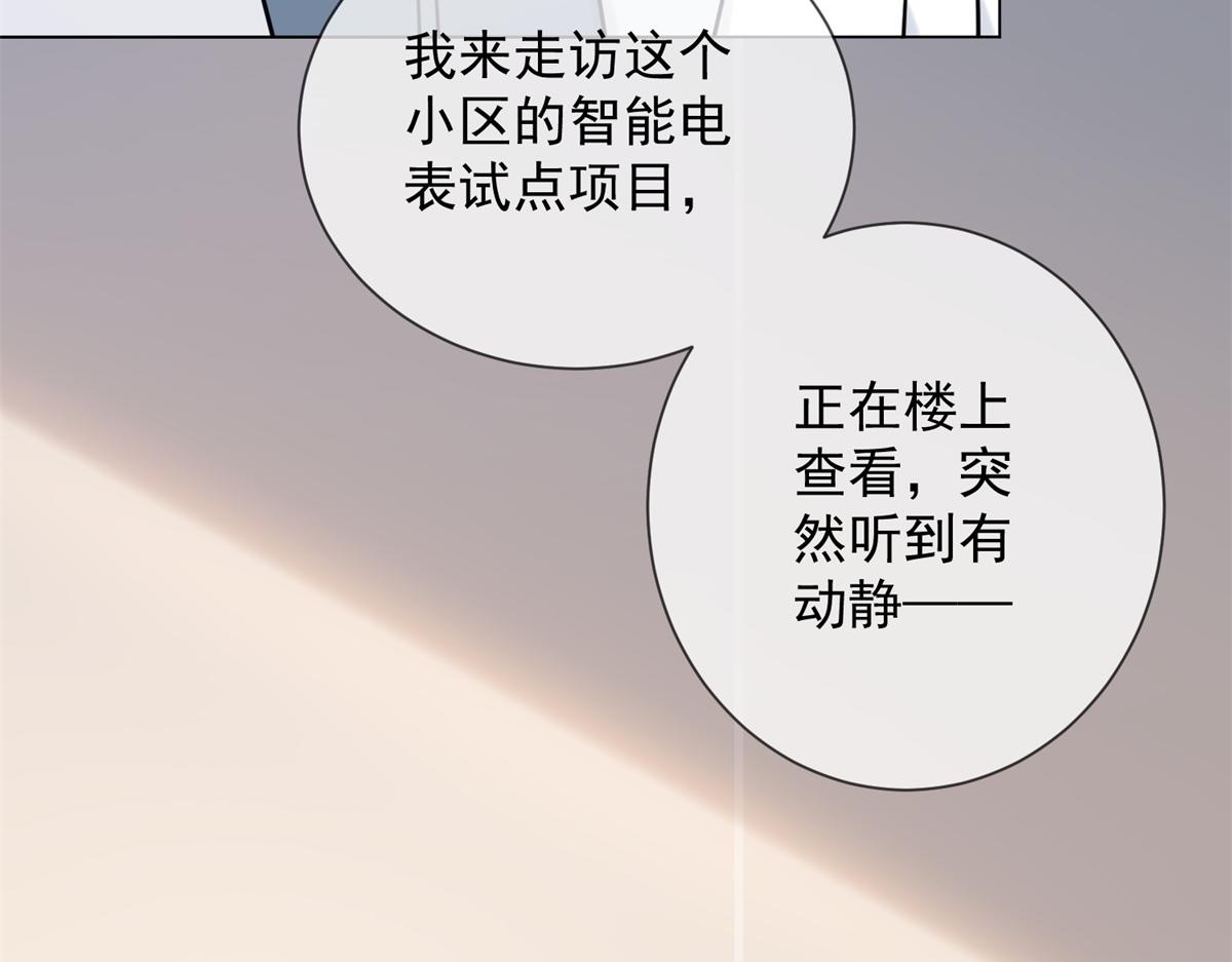 第35话 被征服了？(1/4)-第36话