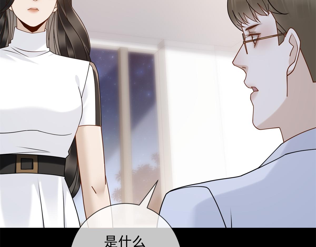 第35话 被征服了？(1/4)-第36话
