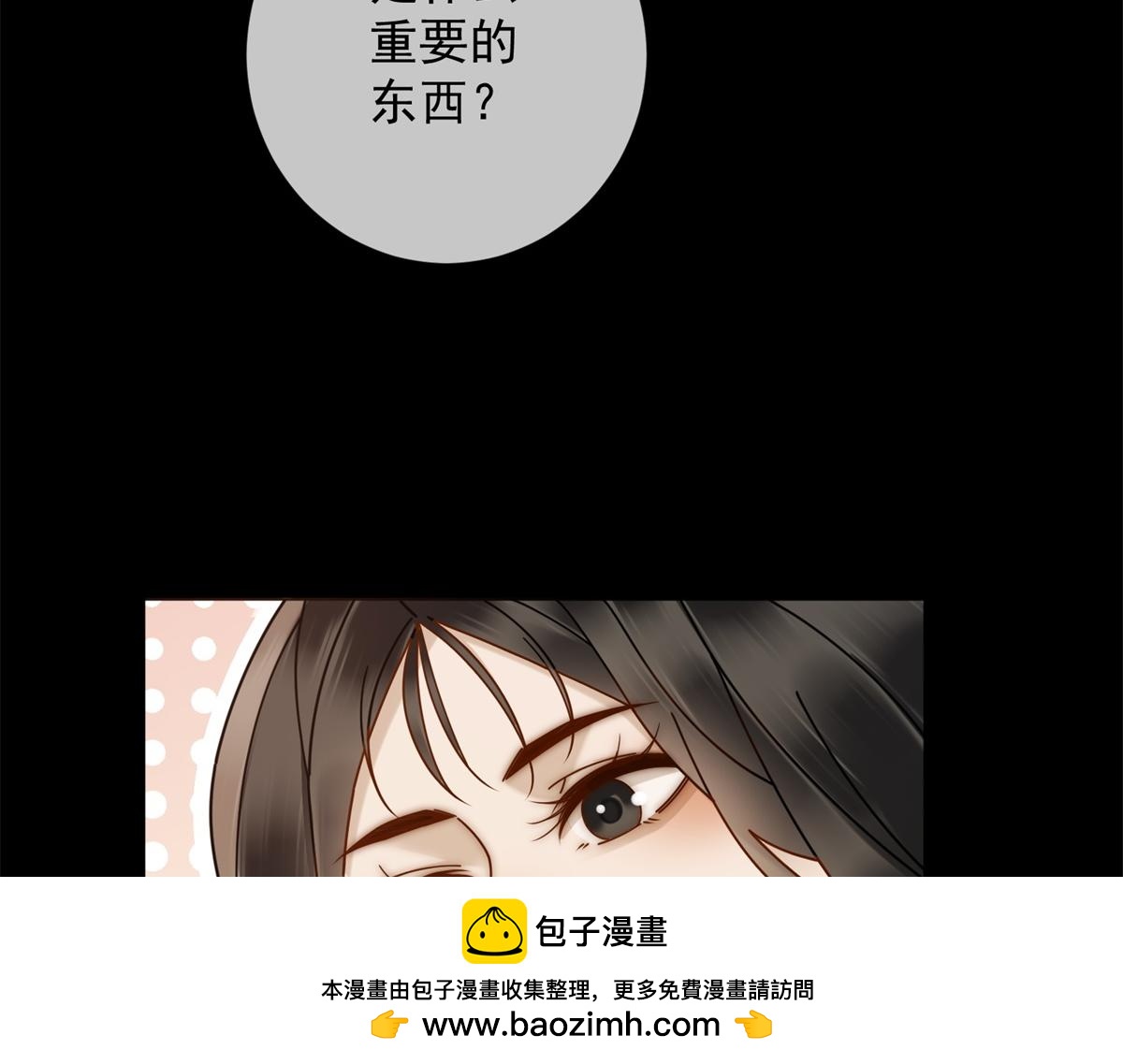 第35话 被征服了？(1/4)-第36话