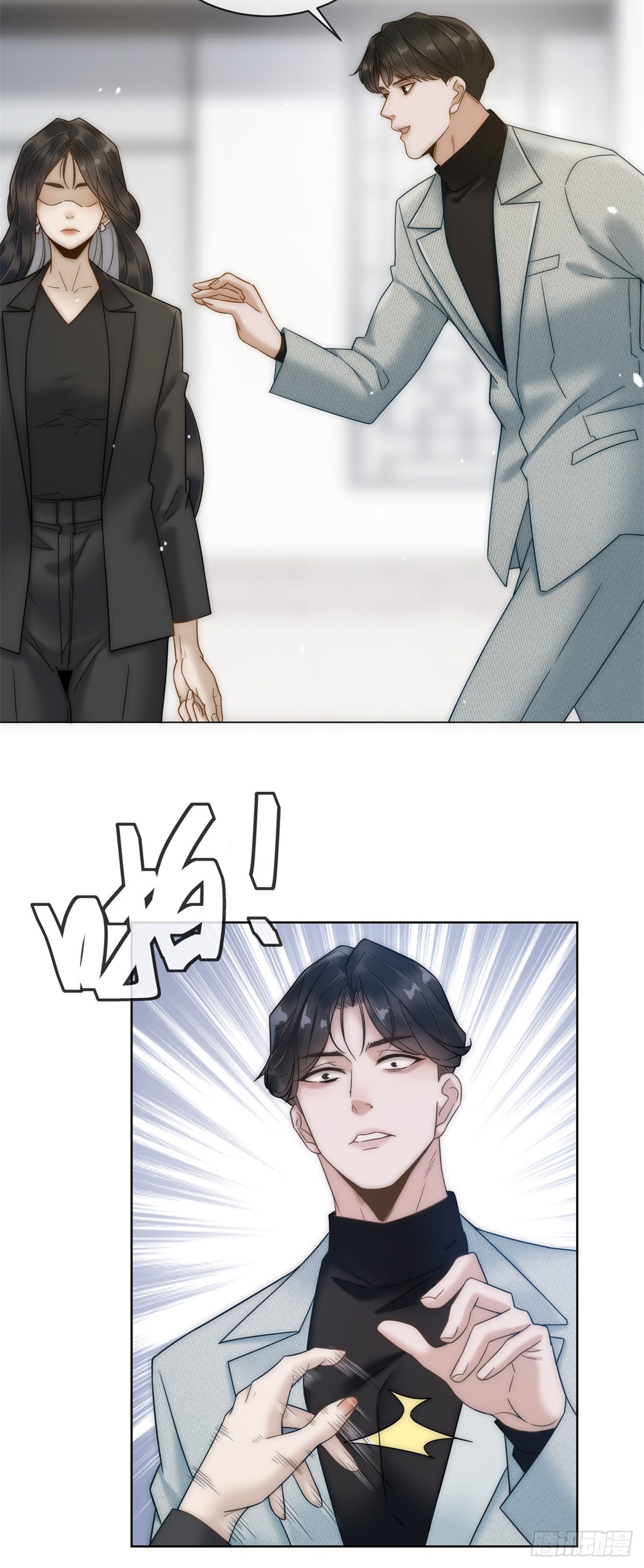 第3话 结婚？做梦去吧！(1/2)-第4话