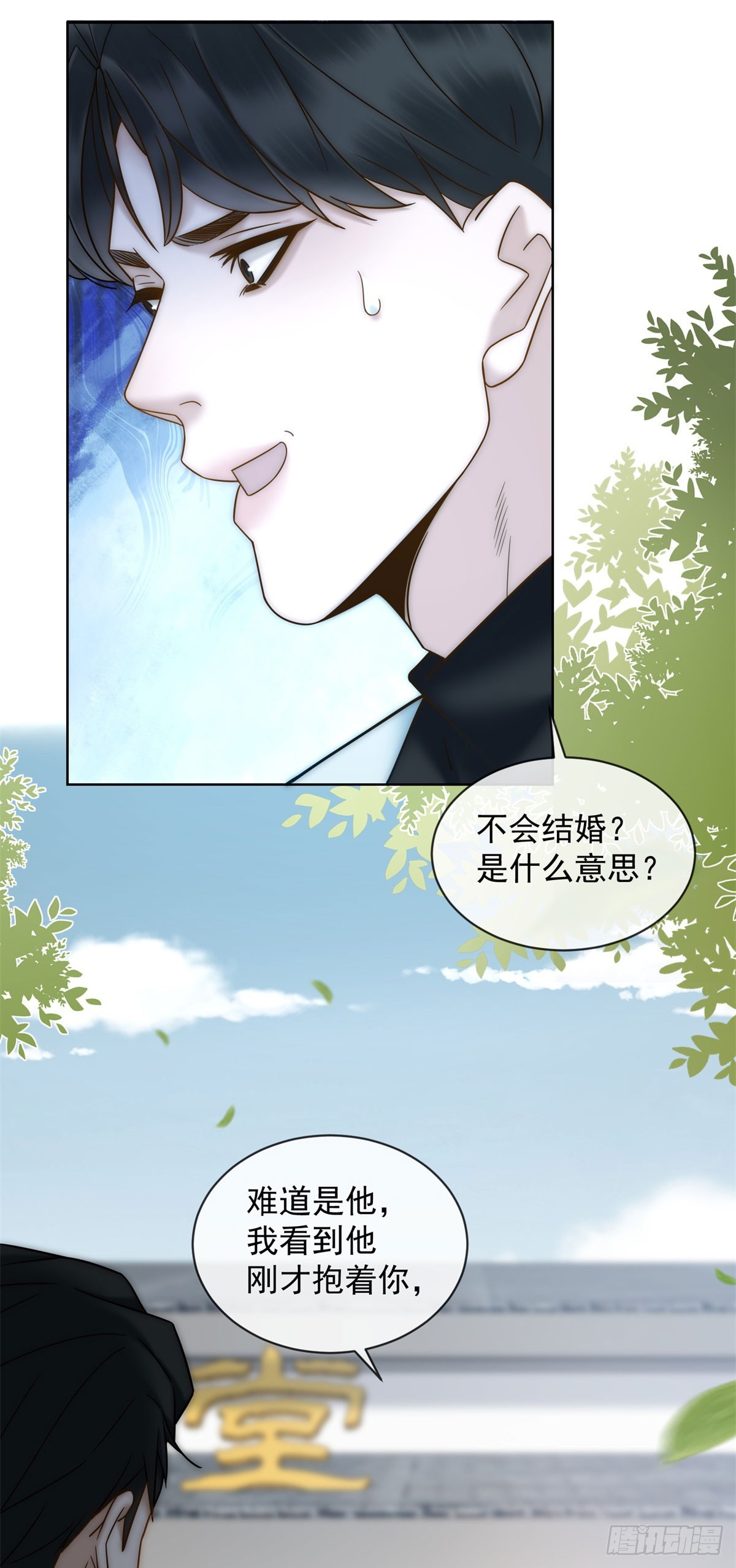 第3话 结婚？做梦去吧！(1/2)-第4话