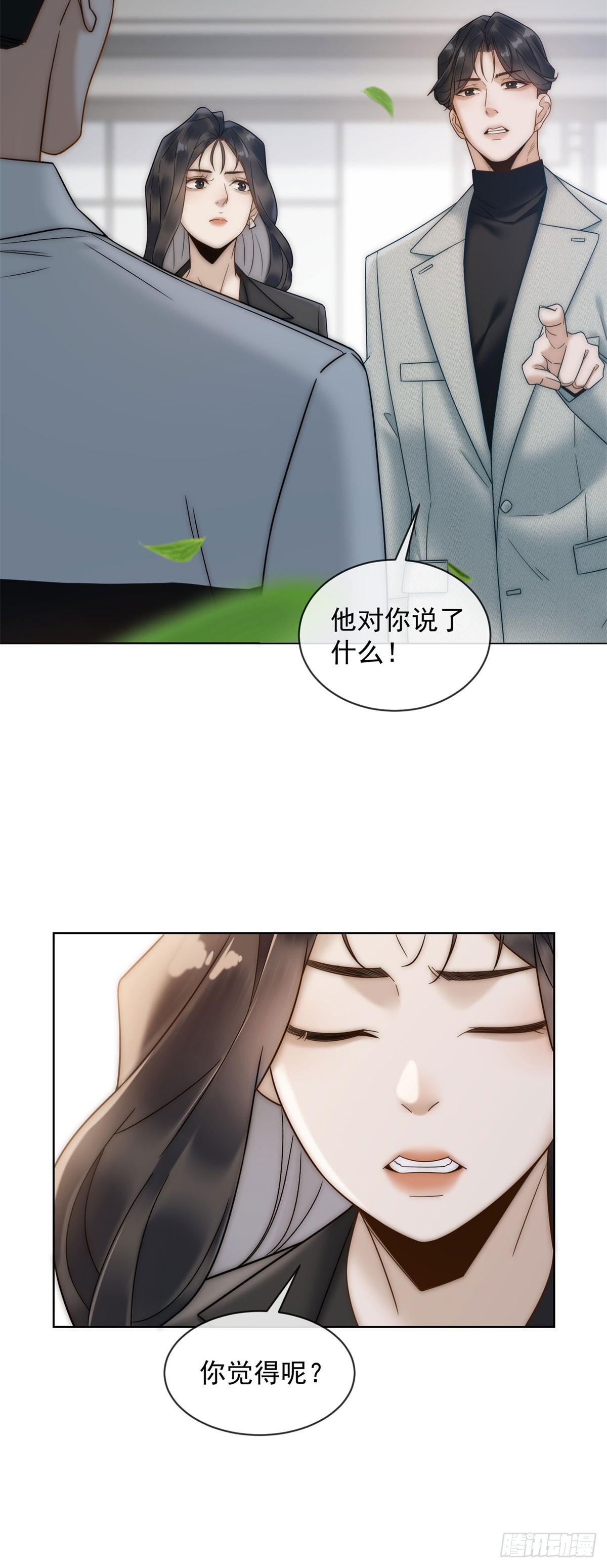 第3话 结婚？做梦去吧！(1/2)-第4话