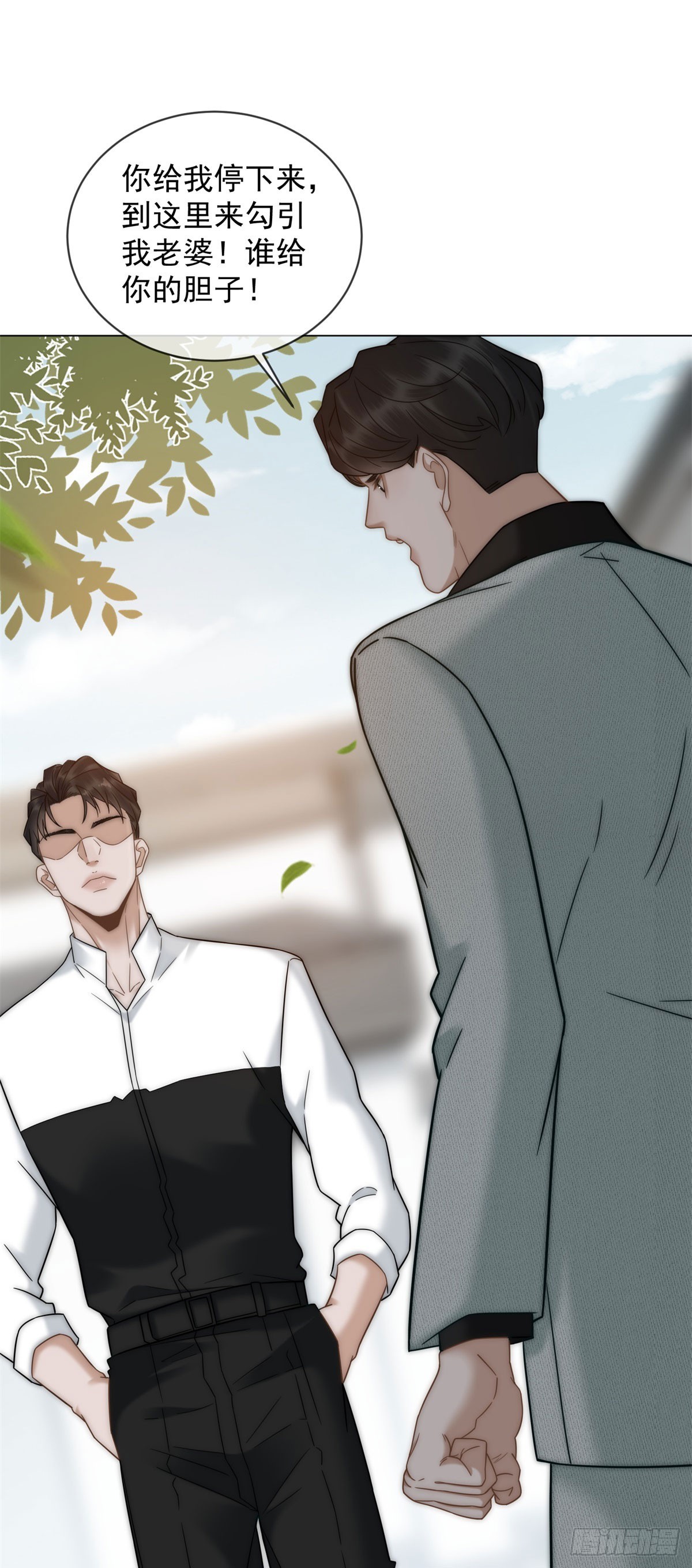 第3话 结婚？做梦去吧！(1/2)-第4话
