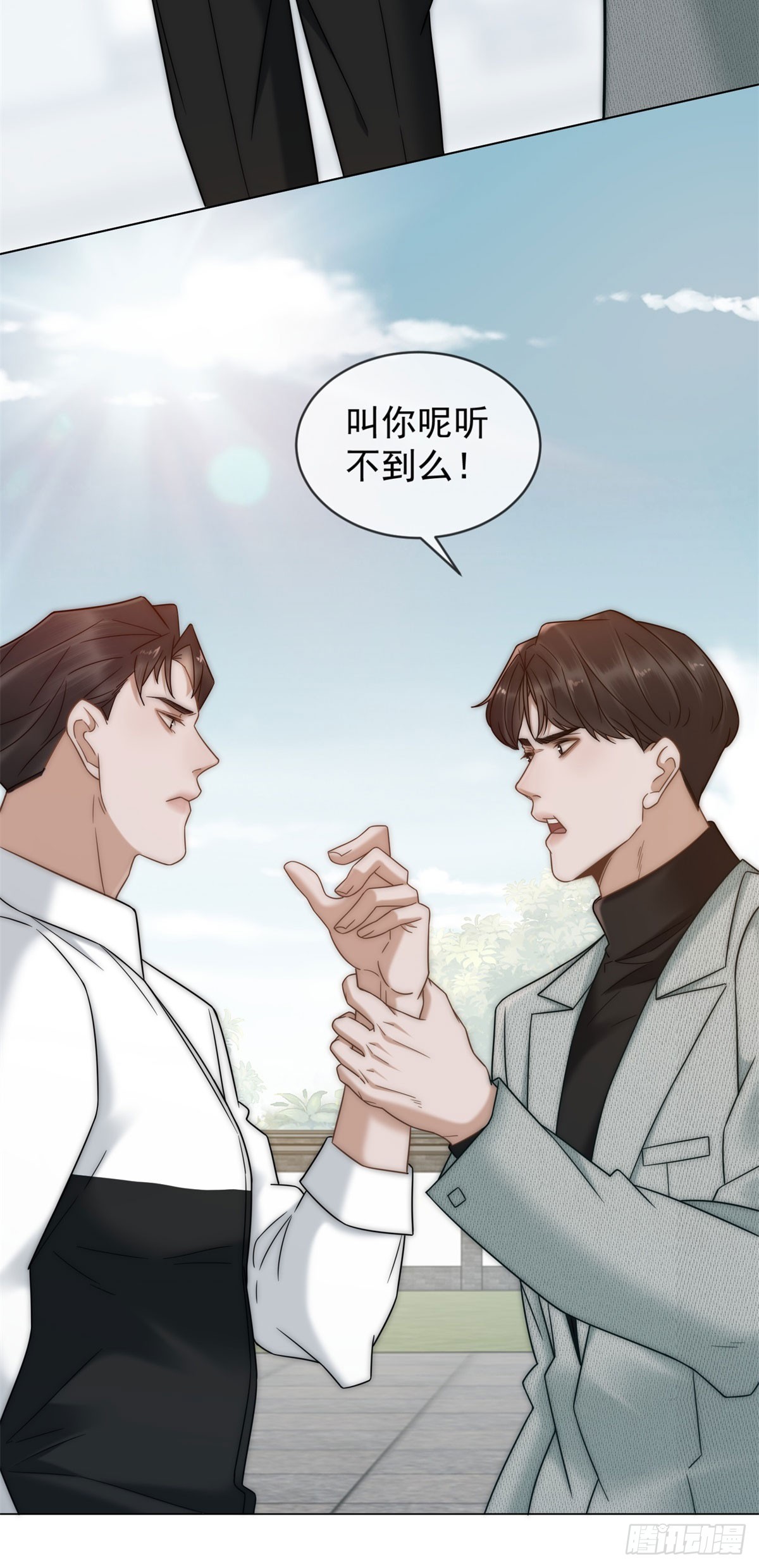 第3话 结婚？做梦去吧！(1/2)-第4话