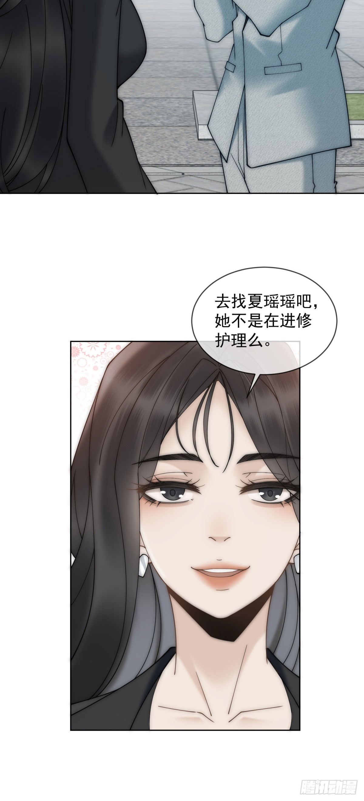 第3话 结婚？做梦去吧！(1/2)-第4话