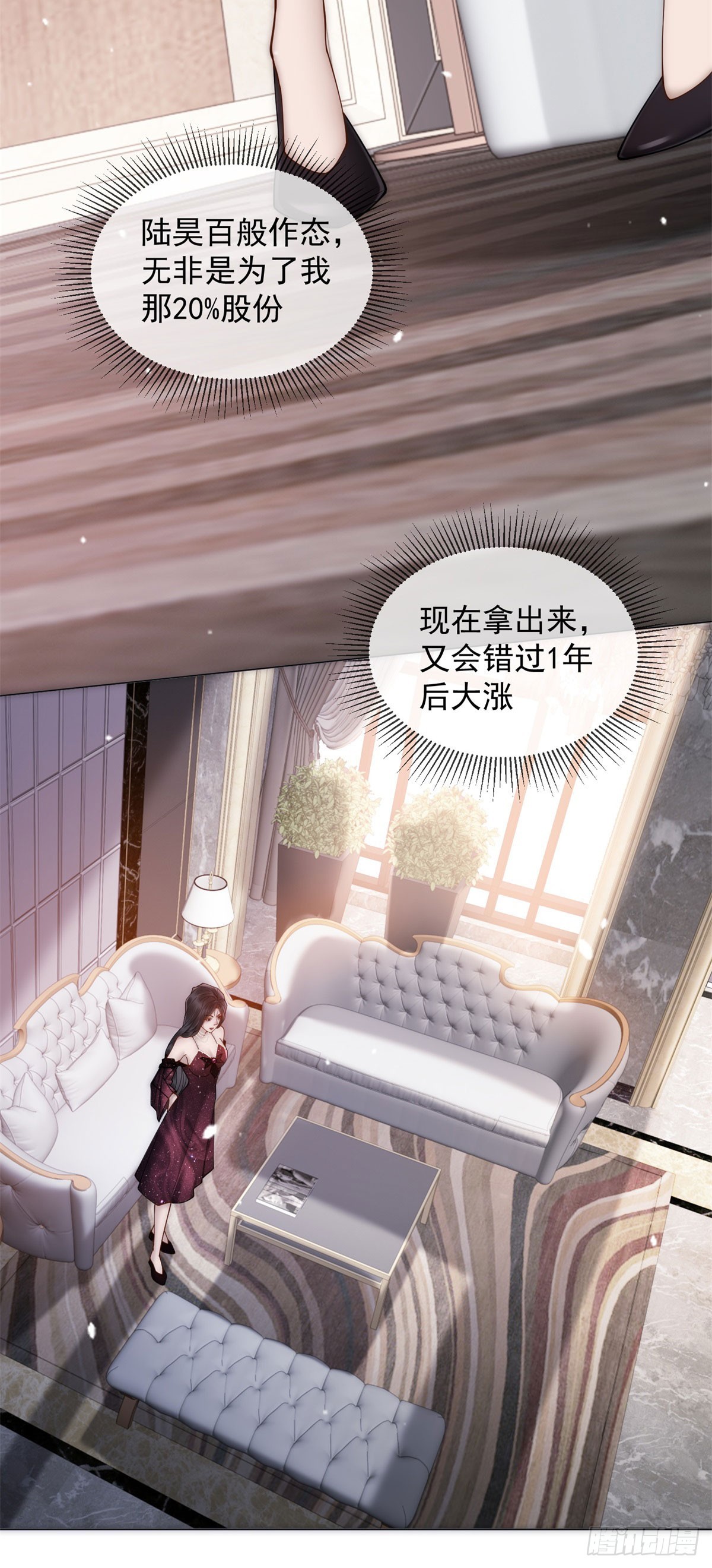 第3话 结婚？做梦去吧！(1/2)-第4话