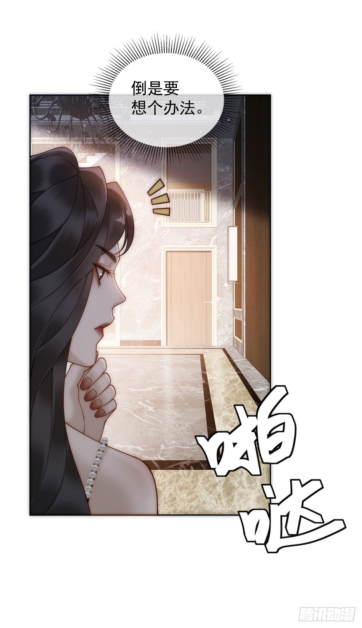 第3话 结婚？做梦去吧！(1/2)-第4话