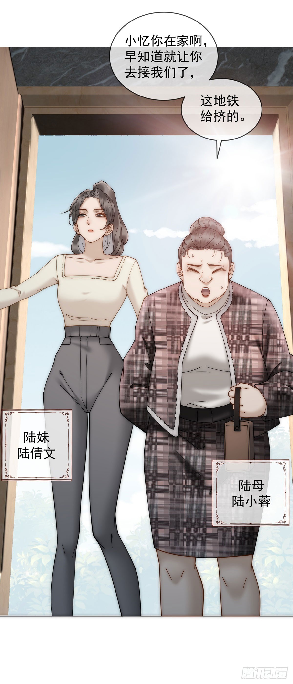 第3话 结婚？做梦去吧！(1/2)-第4话