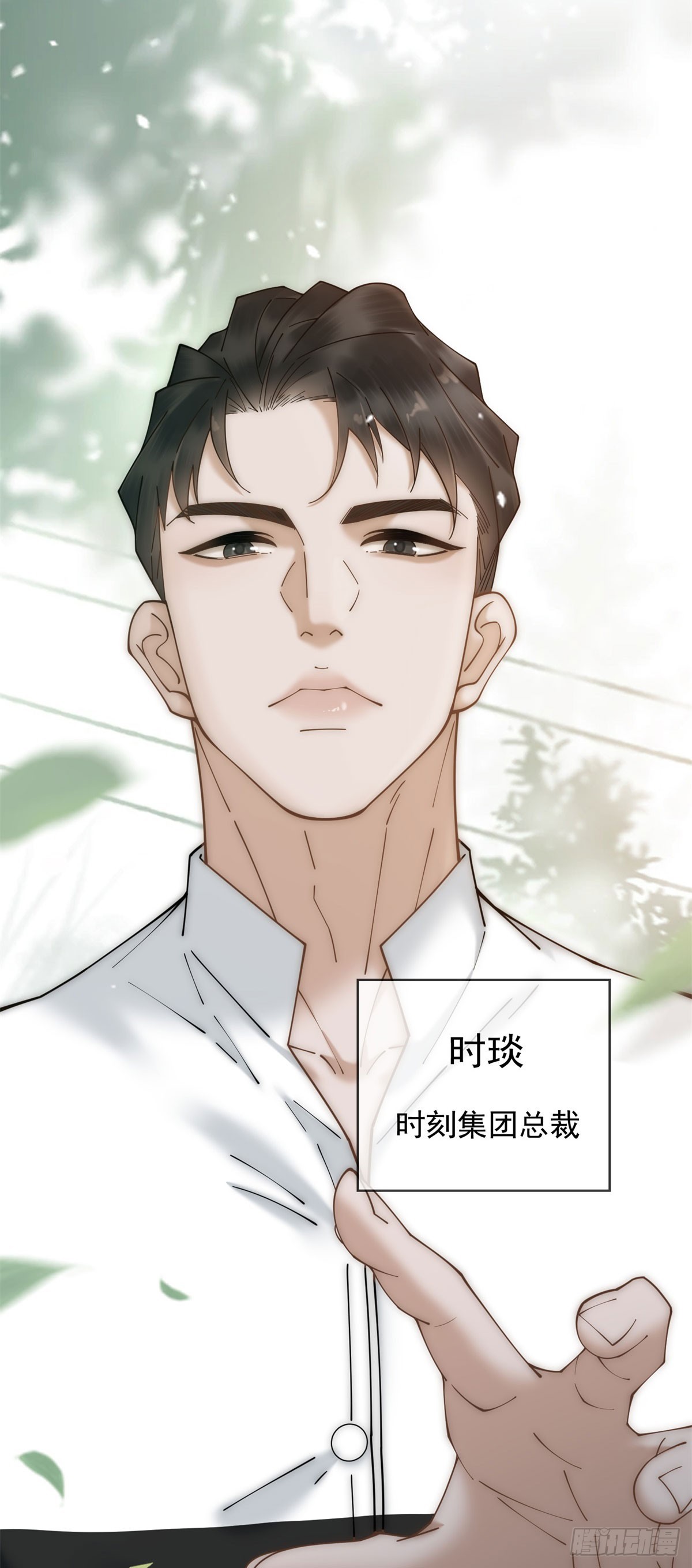 第3话 结婚？做梦去吧！(1/2)-第4话