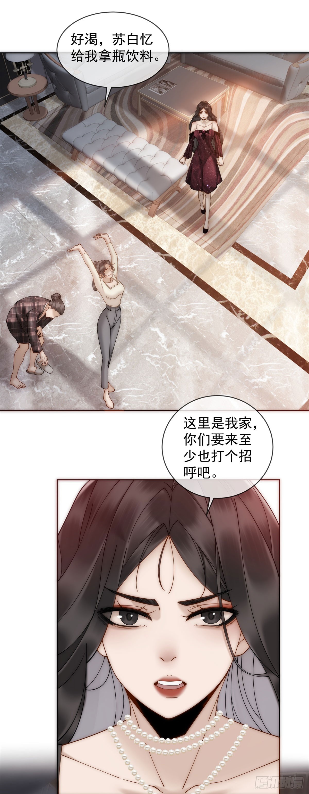 第3话 结婚？做梦去吧！(1/2)-第4话
