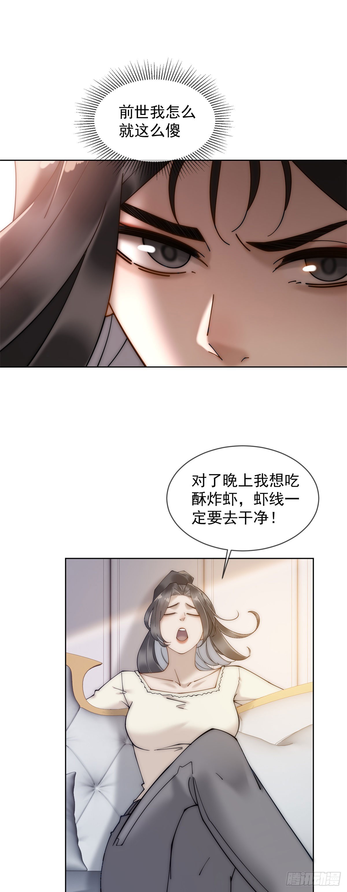 第3话 结婚？做梦去吧！(1/2)-第4话