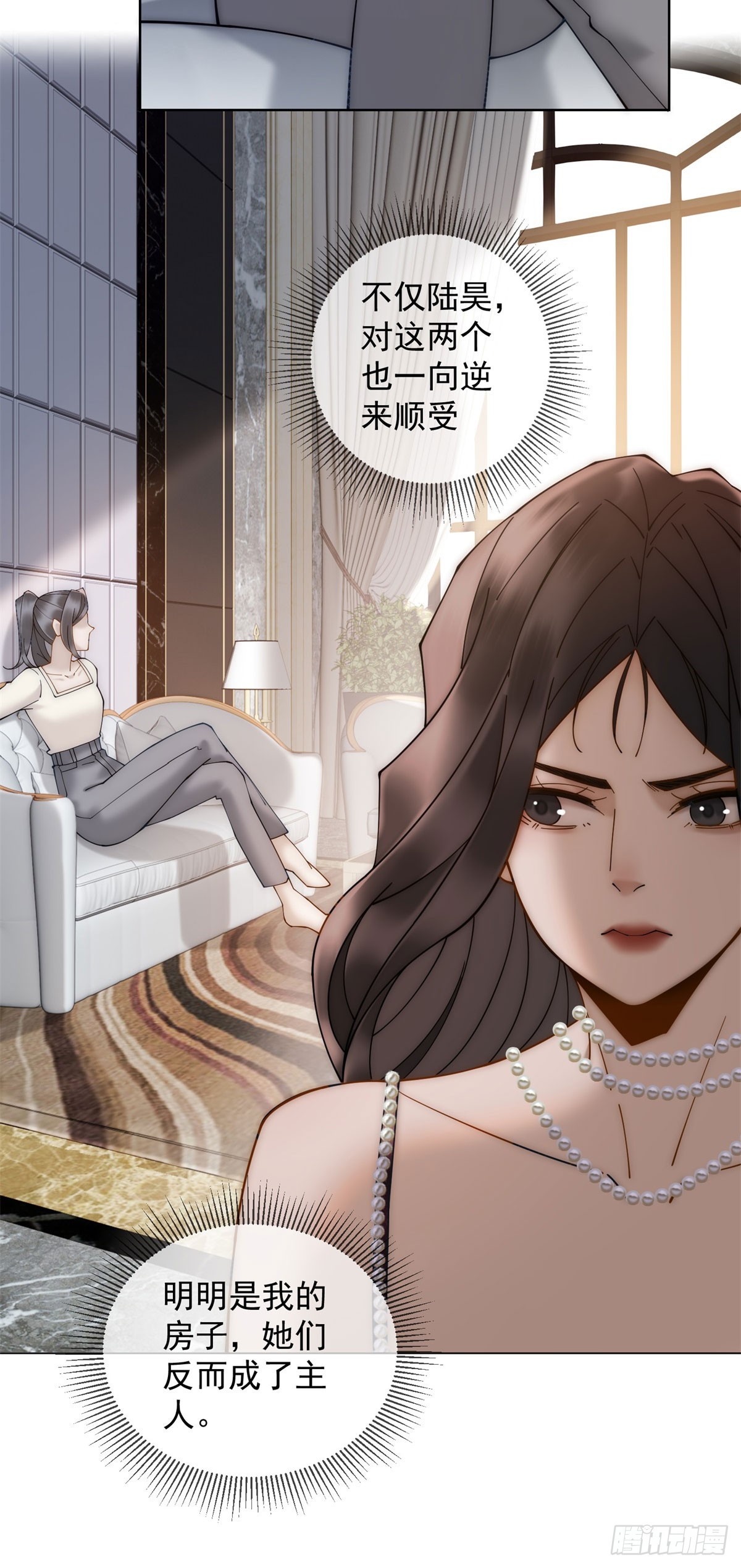 第3话 结婚？做梦去吧！(1/2)-第4话