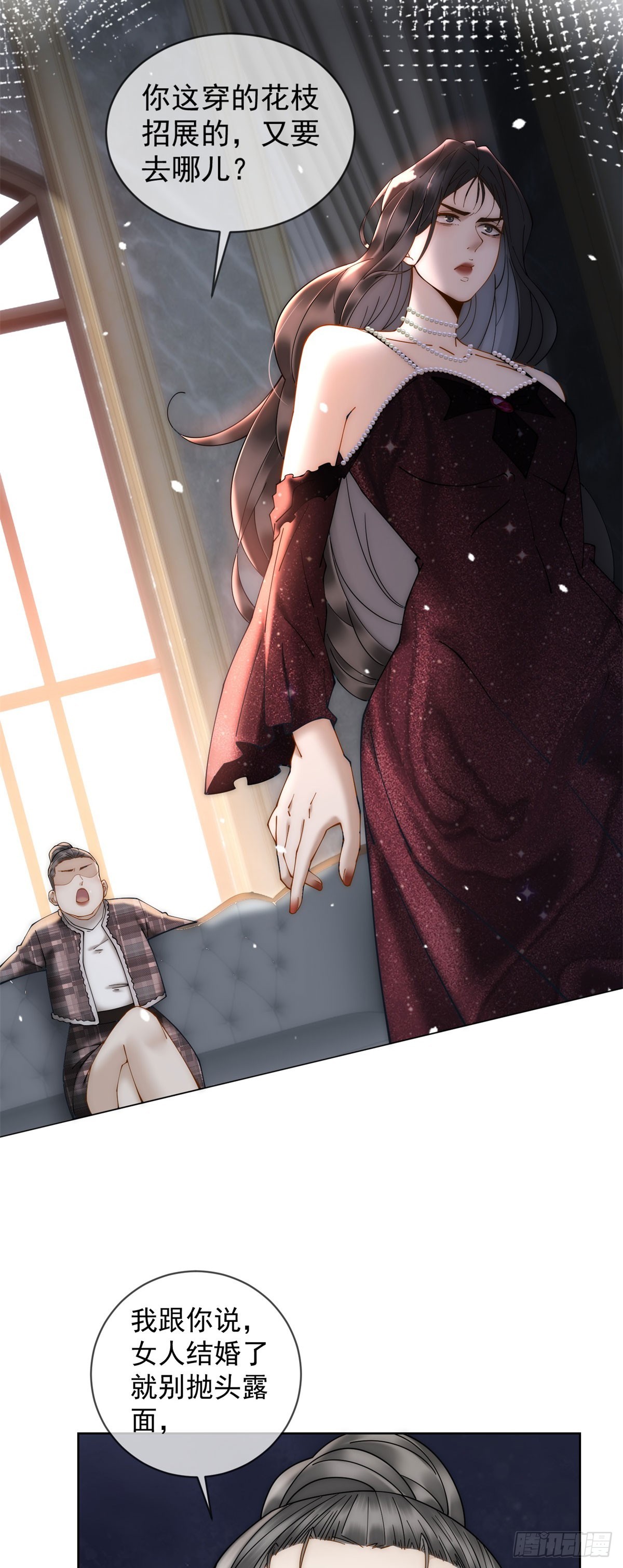 第3话 结婚？做梦去吧！(1/2)-第4话