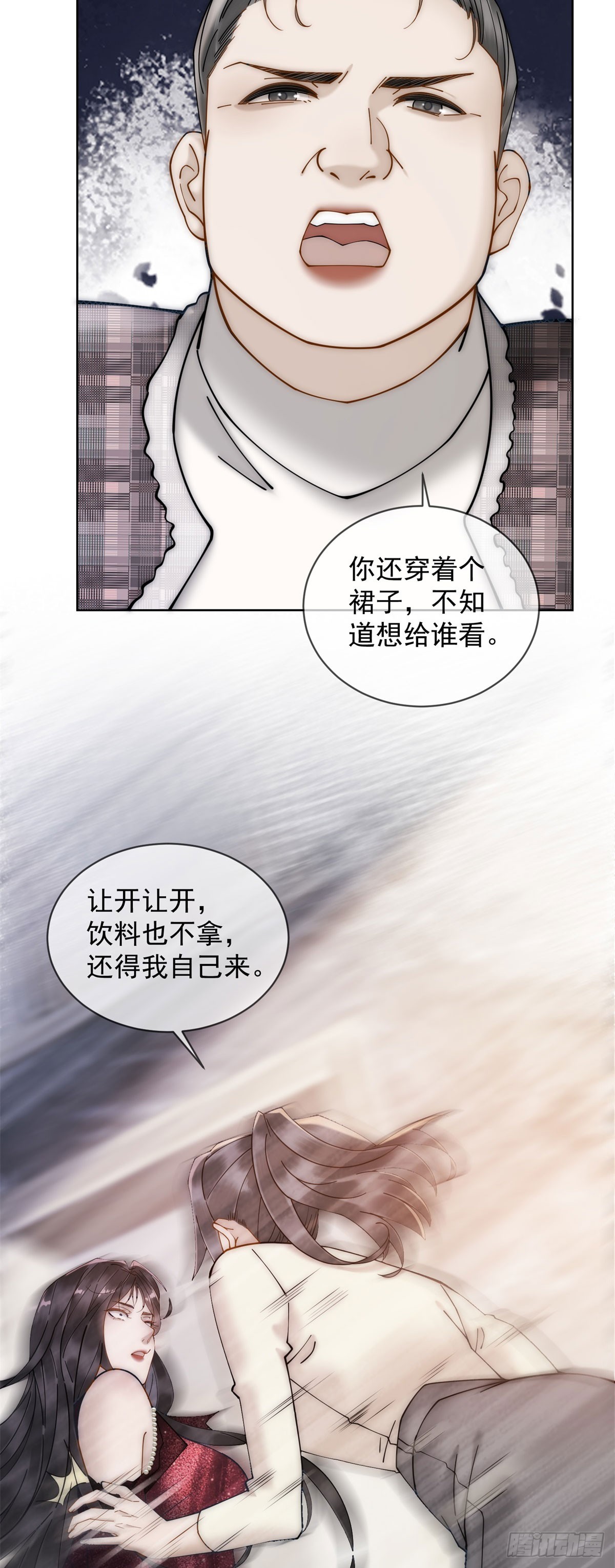 第3话 结婚？做梦去吧！(1/2)-第4话