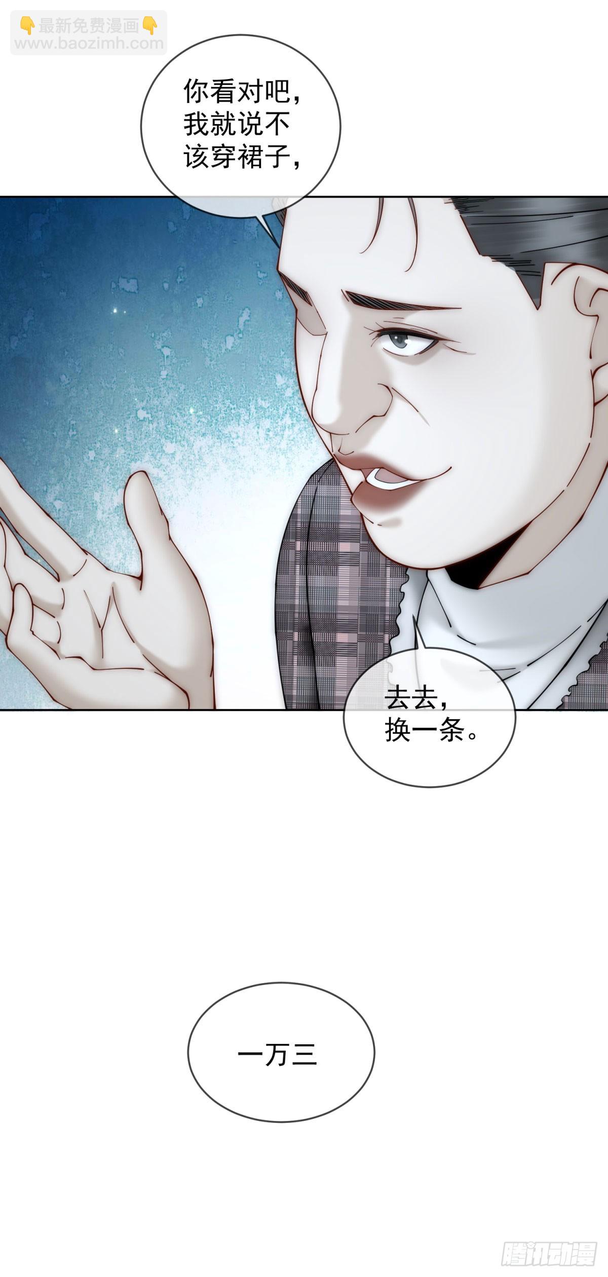 第3话 结婚？做梦去吧！(1/2)-第4话