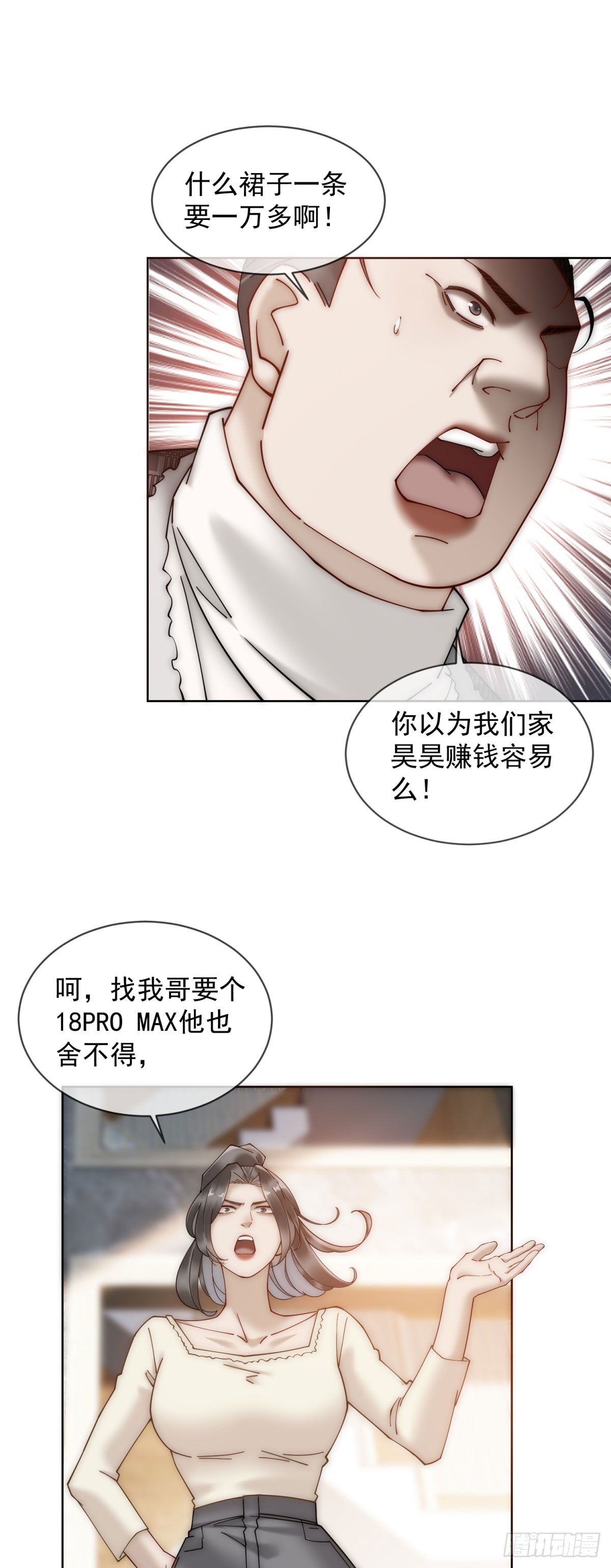 第3话 结婚？做梦去吧！(1/2)-第4话