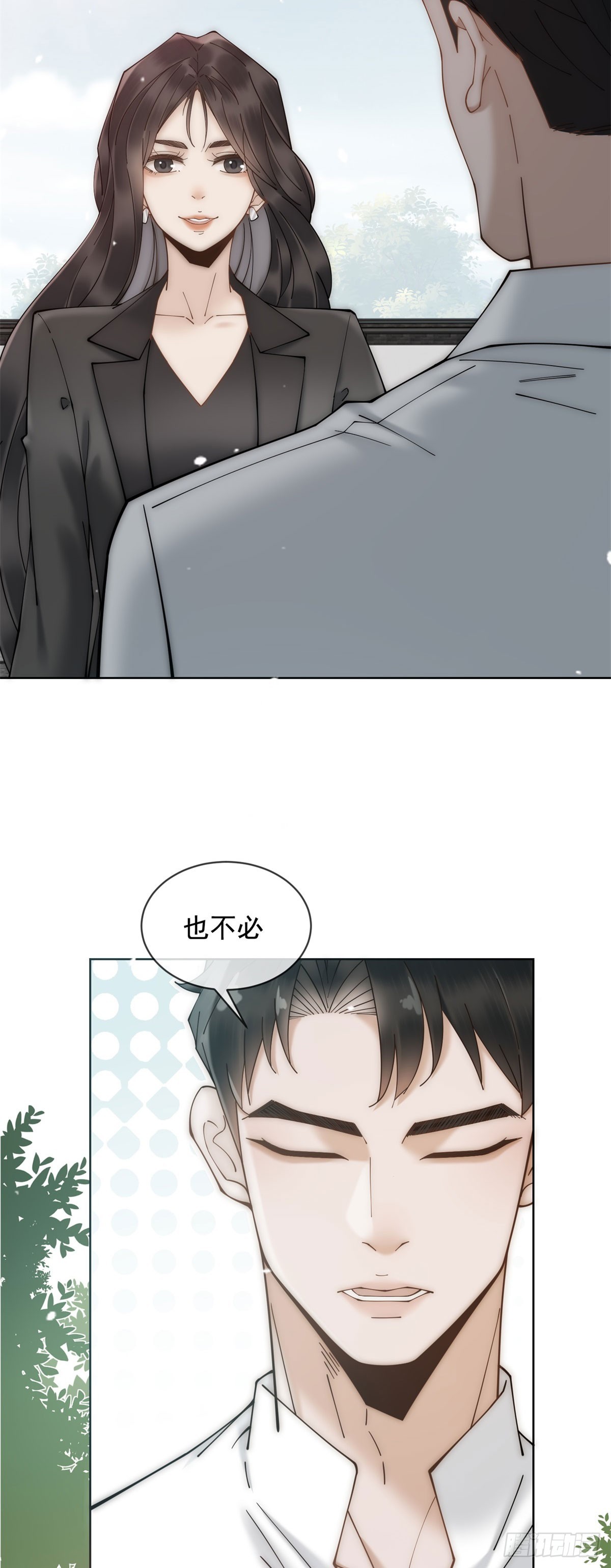 第3话 结婚？做梦去吧！(1/2)-第4话
