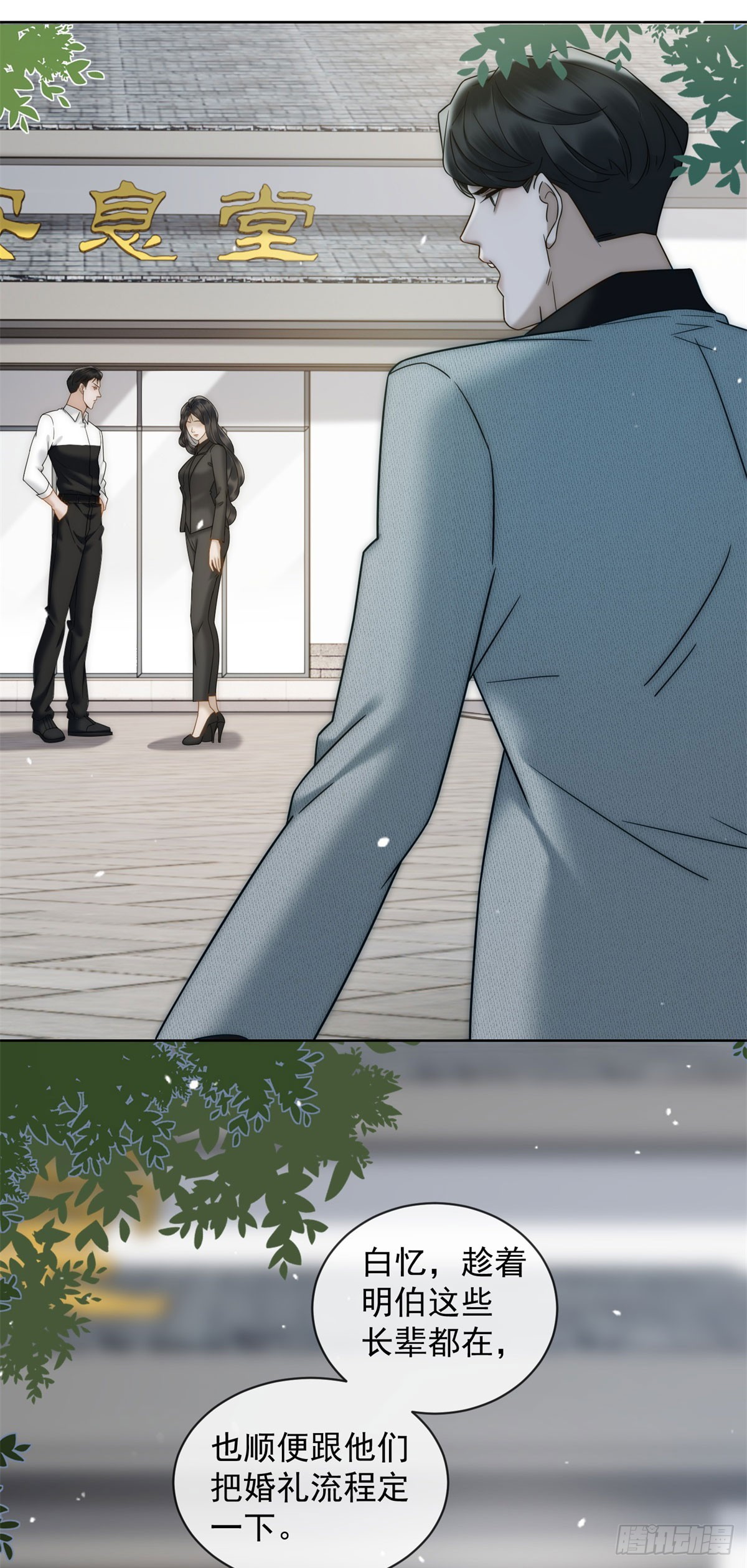 第3话 结婚？做梦去吧！(1/2)-第4话