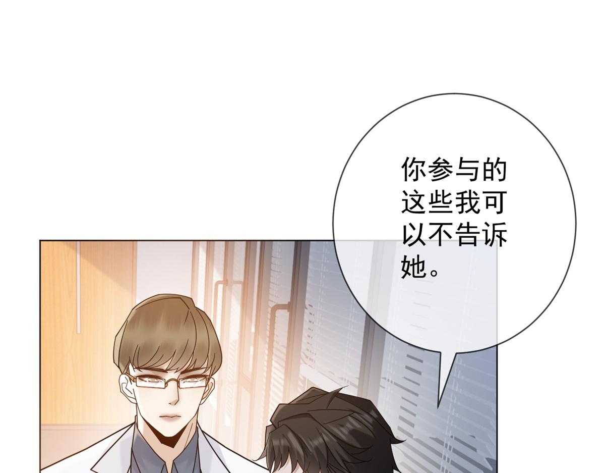 第39话 你在找这个？(1/4)-第40话
