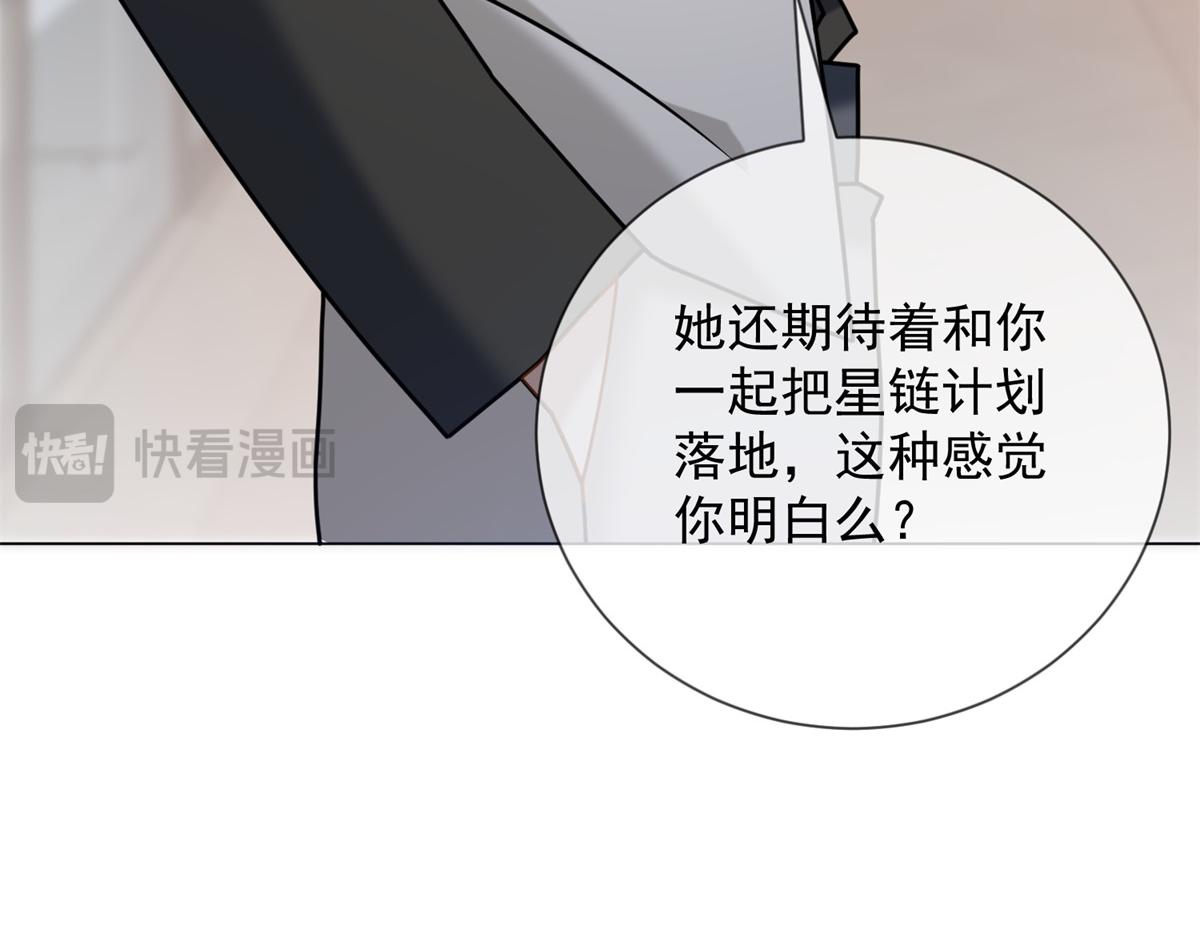 第39话 你在找这个？(1/4)-第40话