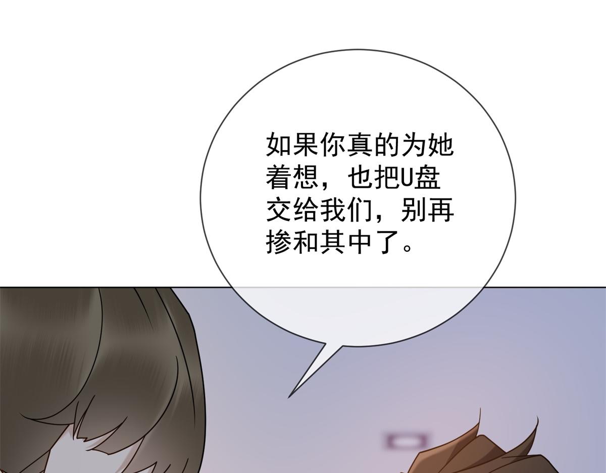 第39话 你在找这个？(1/4)-第40话