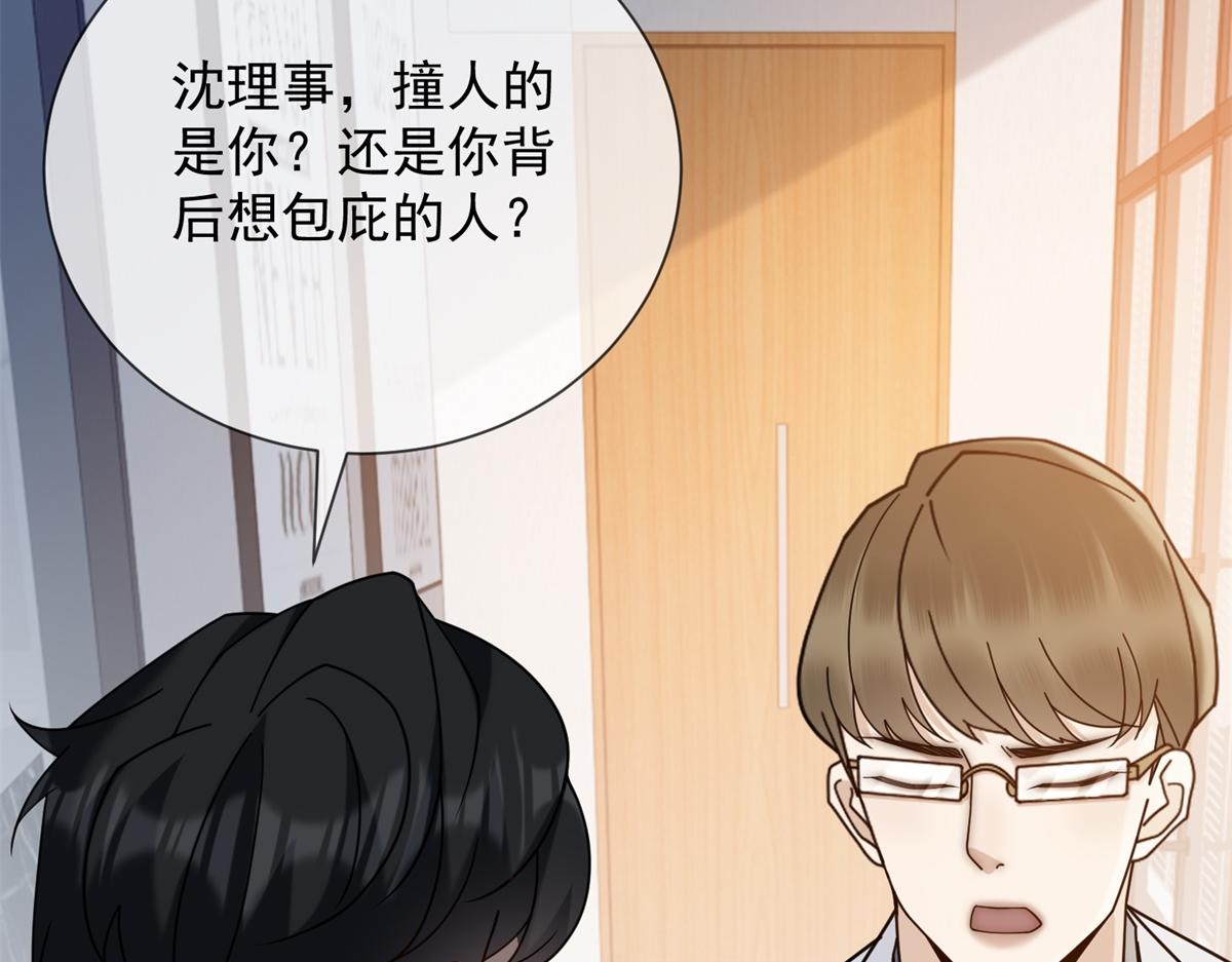 第39话 你在找这个？(1/4)-第40话