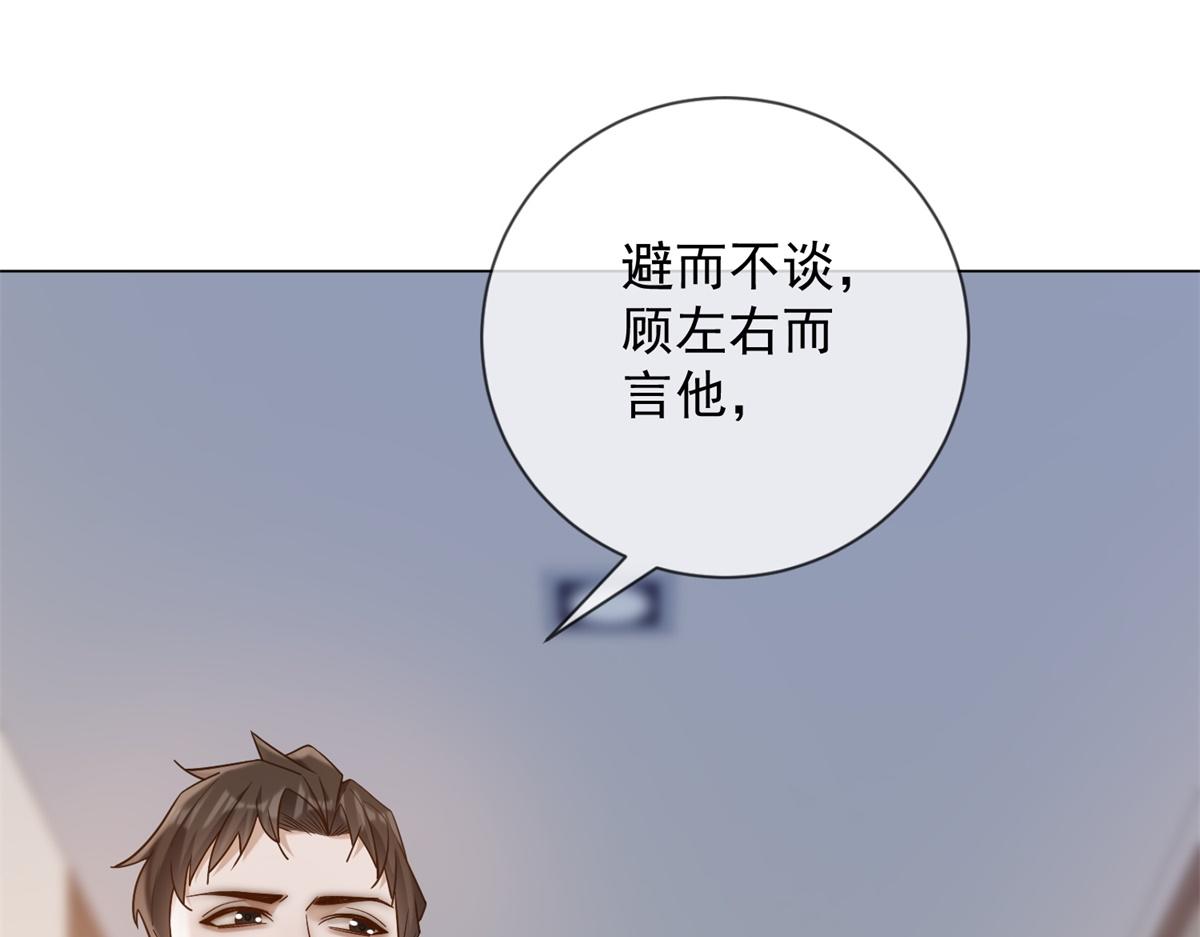 第39话 你在找这个？(1/4)-第40话