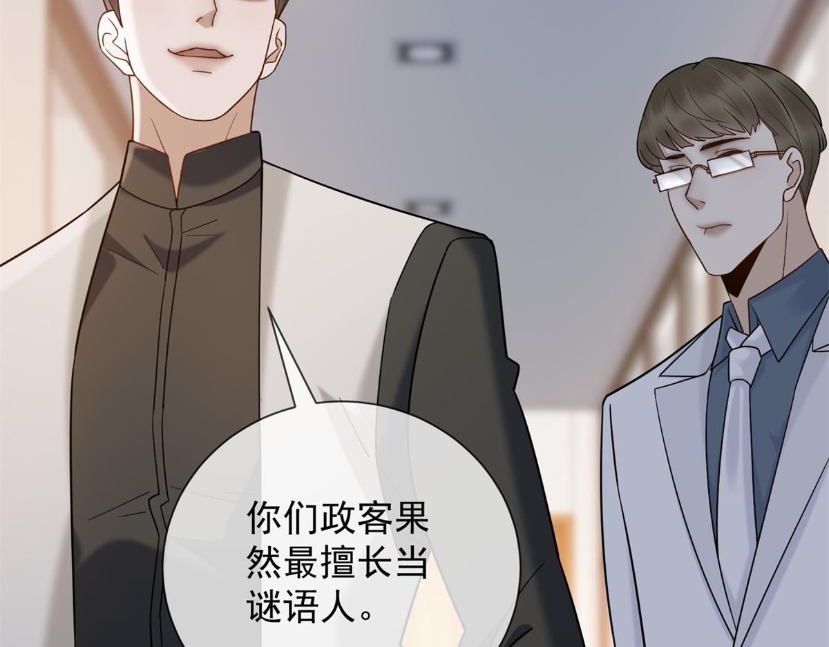 第39话 你在找这个？(1/4)-第40话
