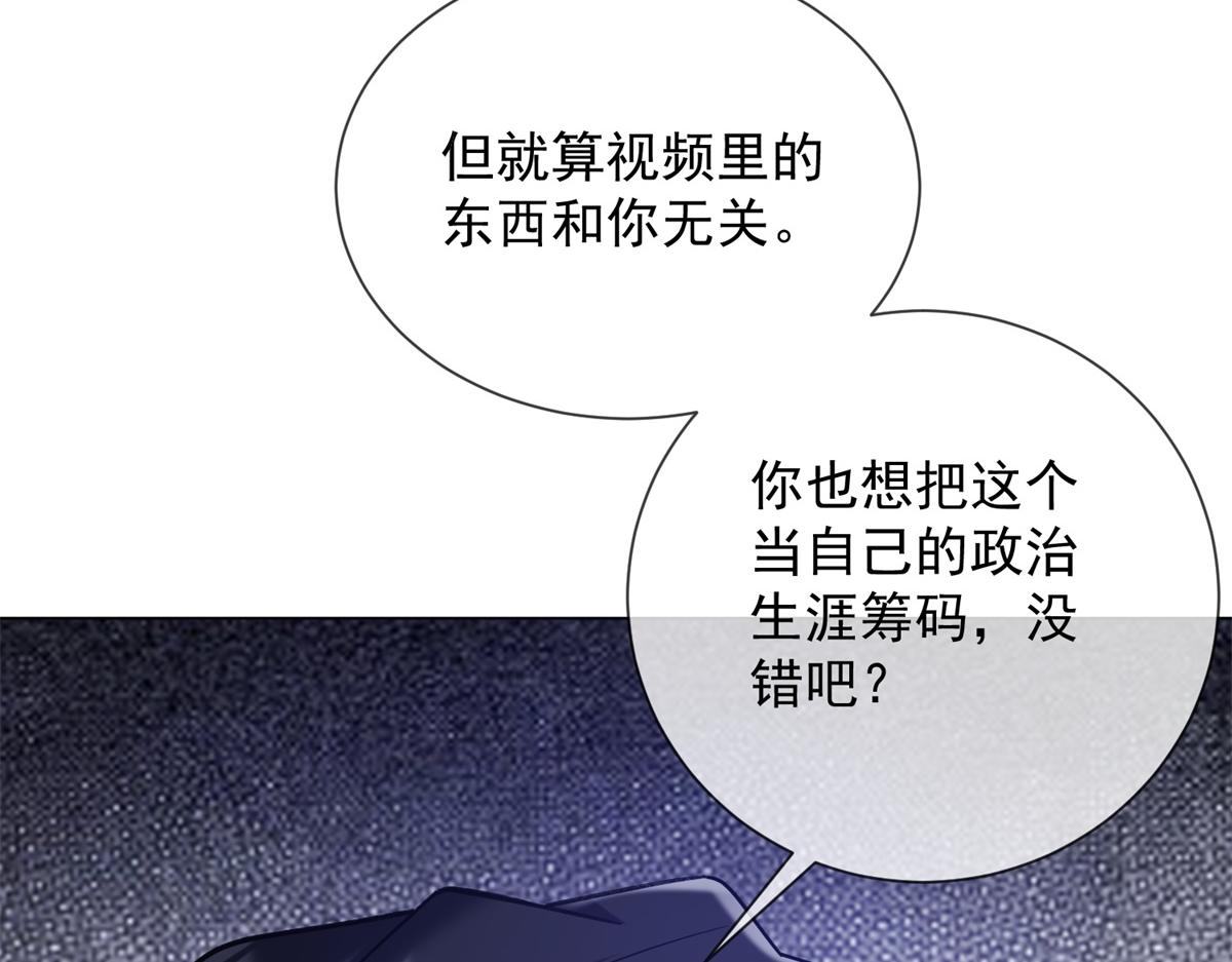 第39话 你在找这个？(1/4)-第40话