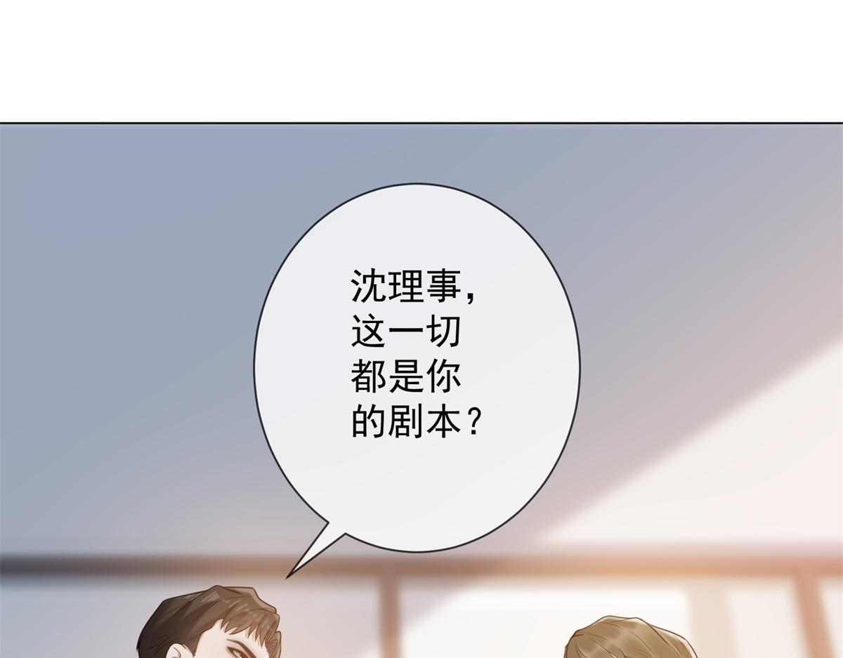 第39话 你在找这个？(1/4)-第40话