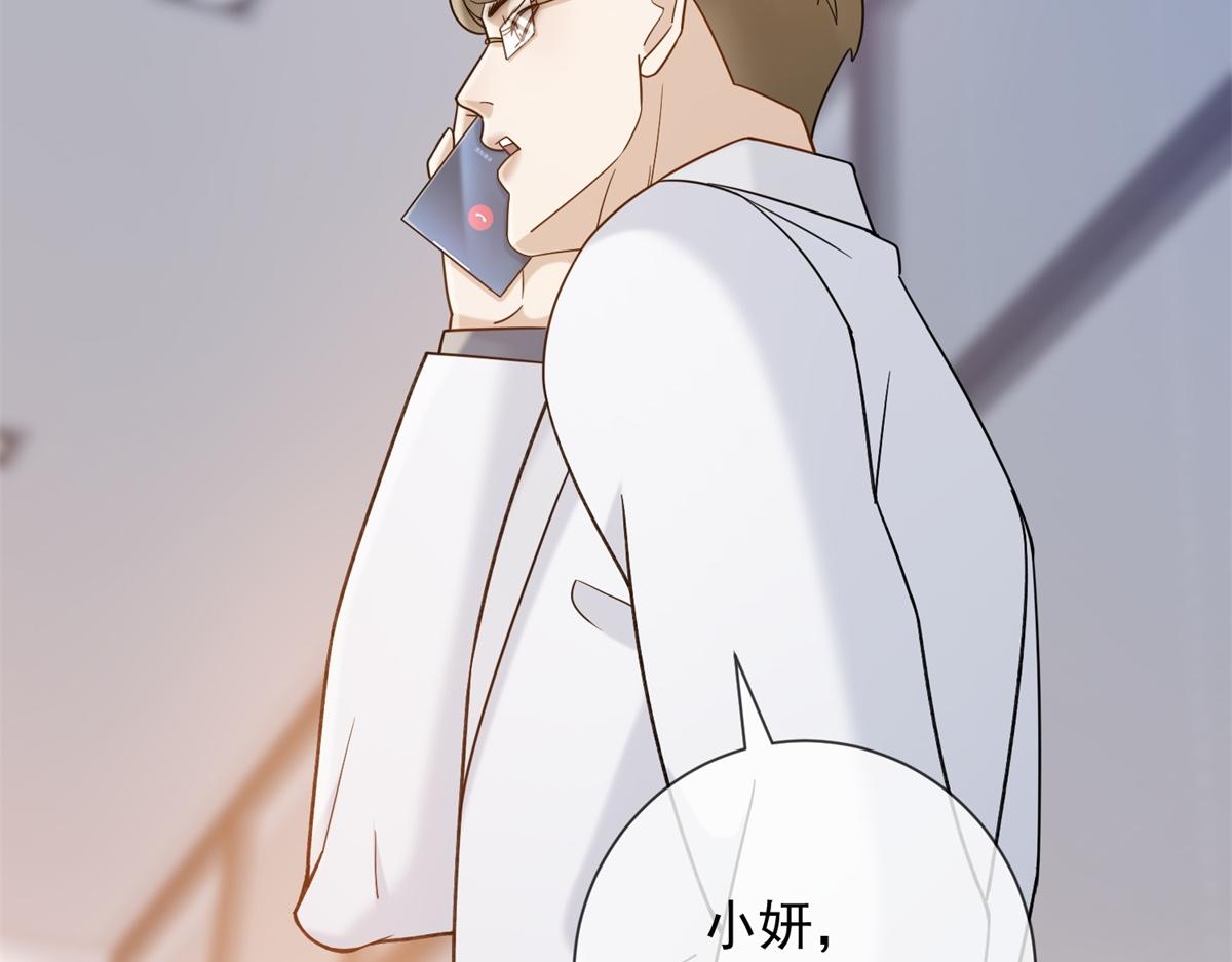 第39话 你在找这个？(1/4)-第40话