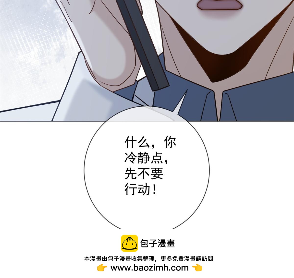 第39话 你在找这个？(1/4)-第40话