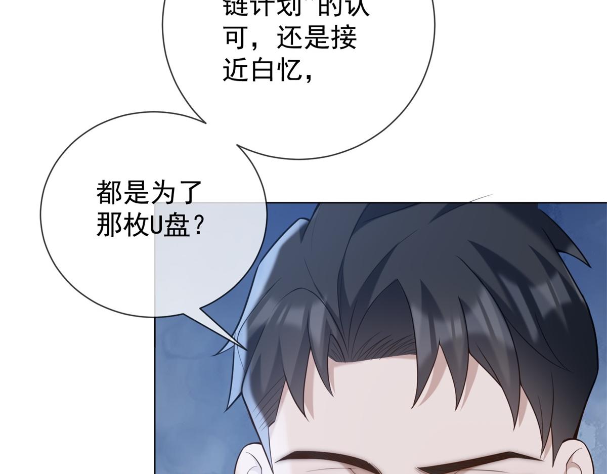 第39话 你在找这个？(1/4)-第40话