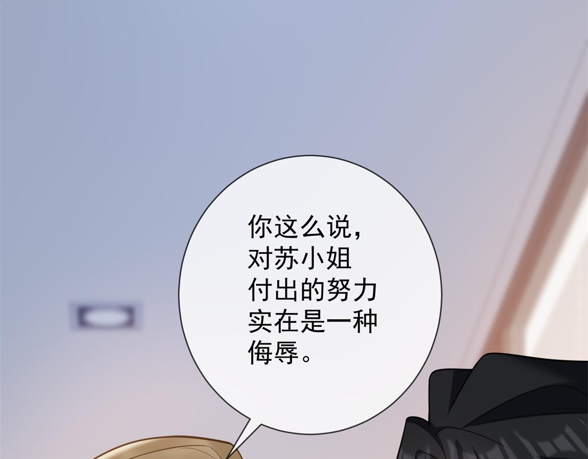 第39话 你在找这个？(1/4)-第40话