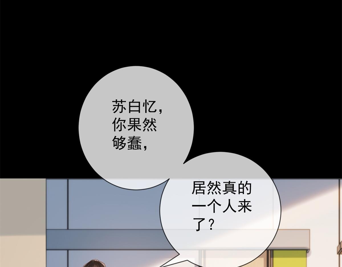 第41话 你只是个垃圾(1/4)-第42话