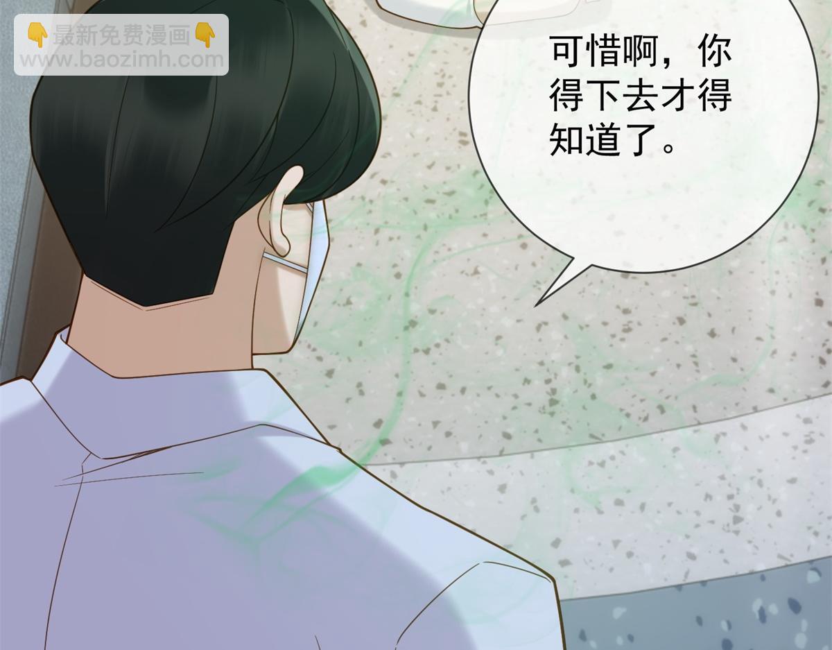 第41话 你只是个垃圾(1/4)-第42话