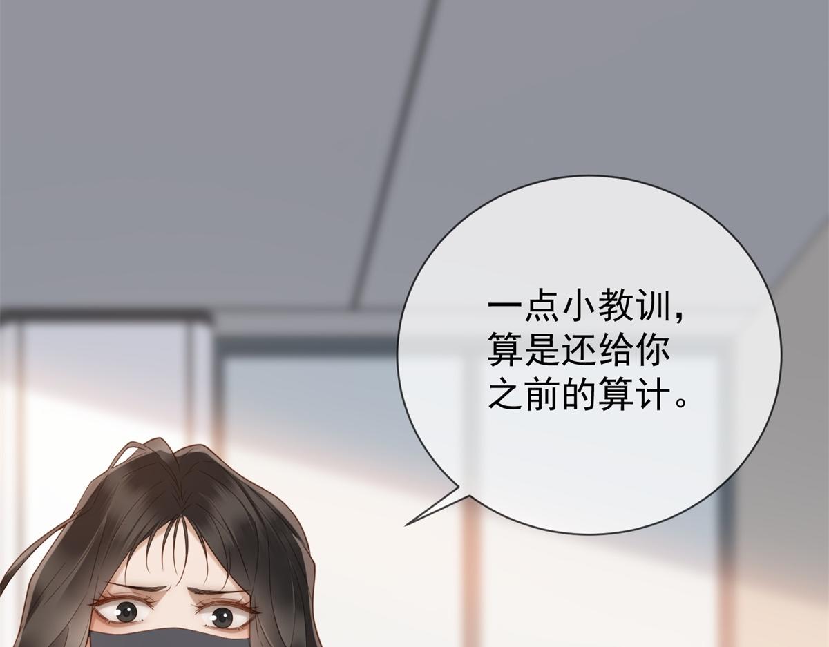 第41话 你只是个垃圾(1/4)-第42话