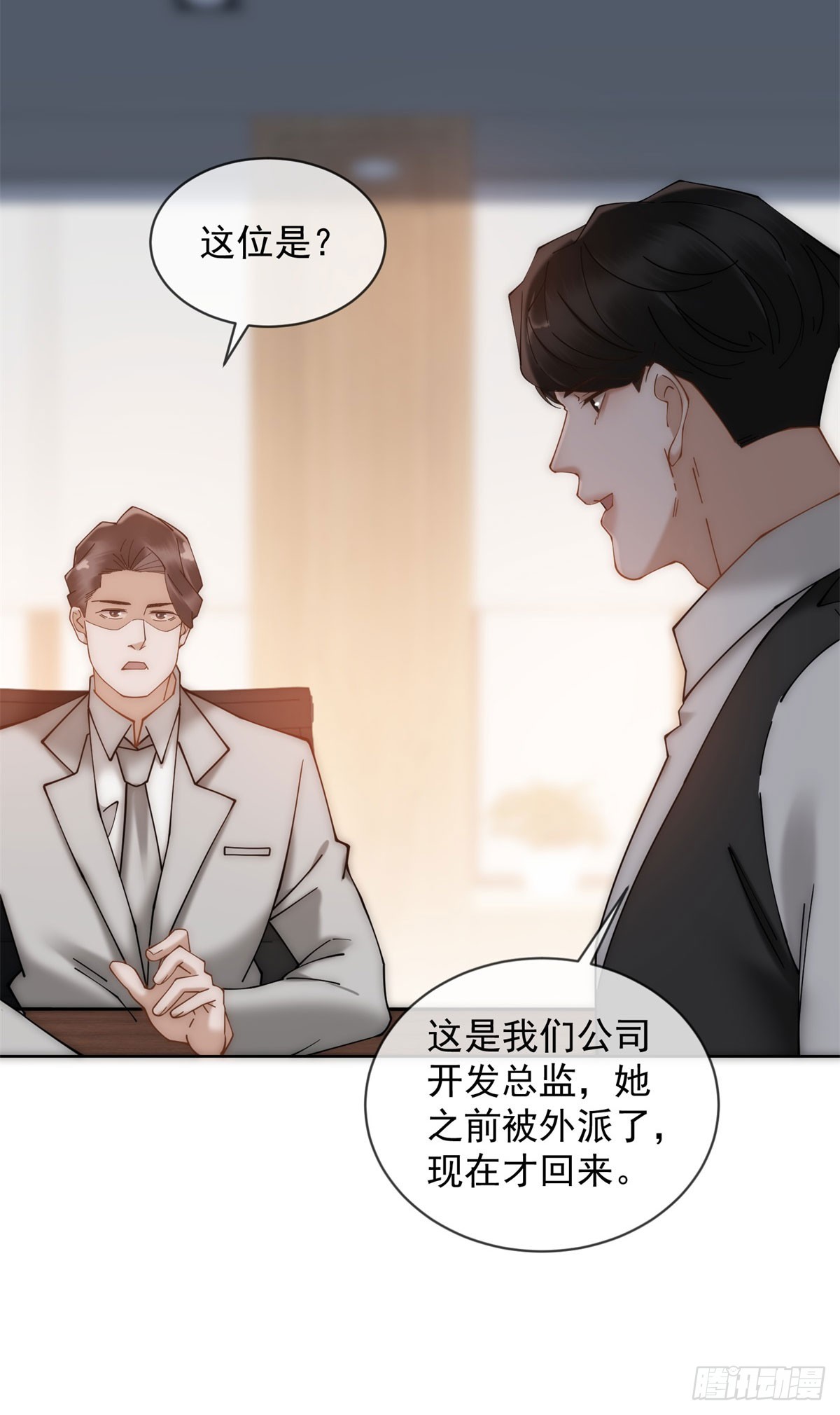 第5话 这种东西也能拿出来？-第6话
