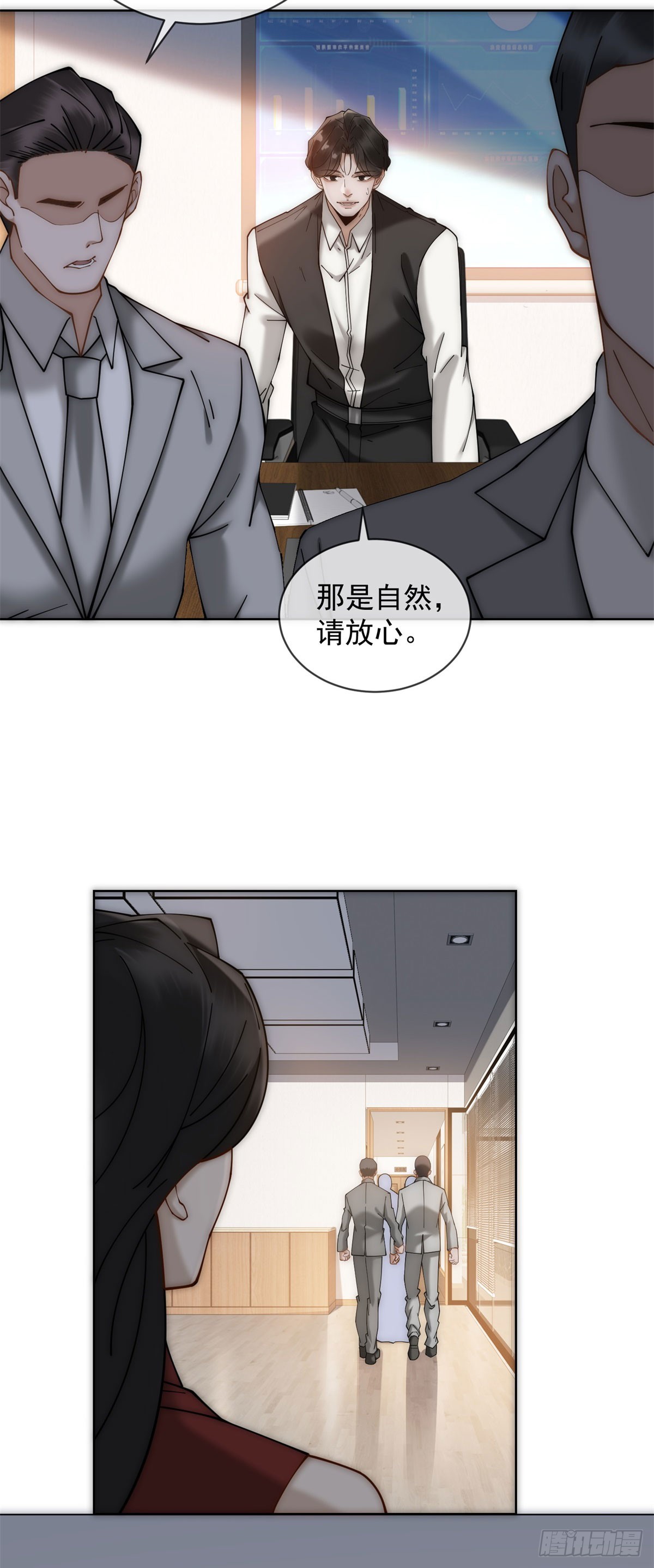 第5话 这种东西也能拿出来？-第6话