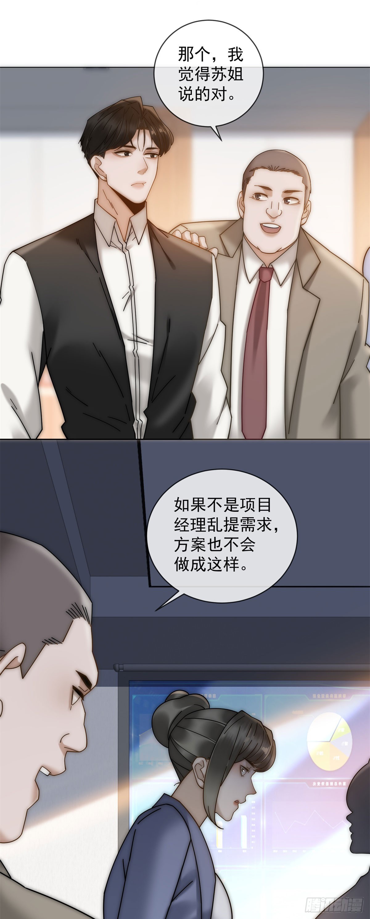 第5话 这种东西也能拿出来？-第6话