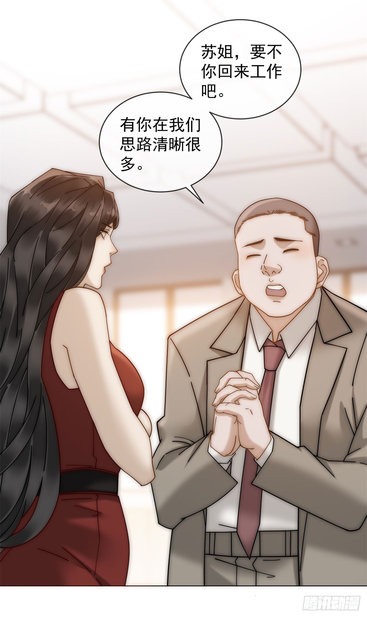 第5话 这种东西也能拿出来？-第6话