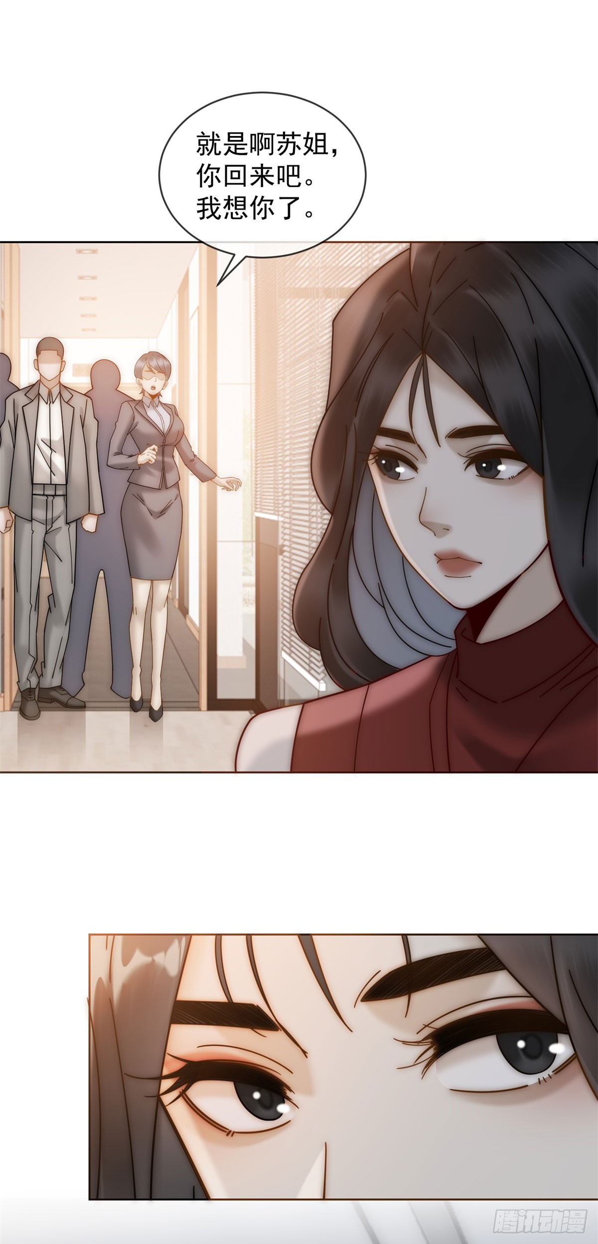 第5话 这种东西也能拿出来？-第6话