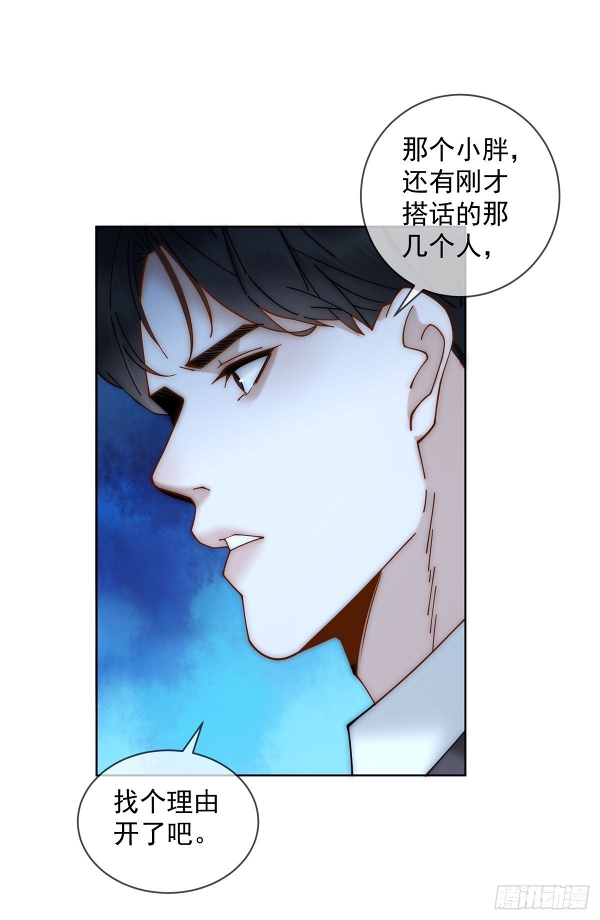 第5话 这种东西也能拿出来？-第6话